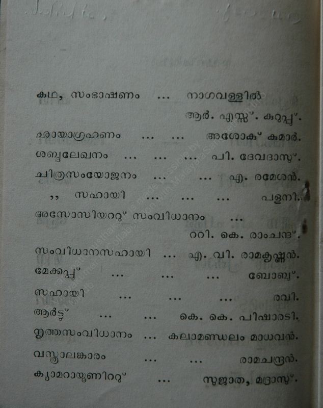 Avalalppam Vaikippoyi - 03.jpg